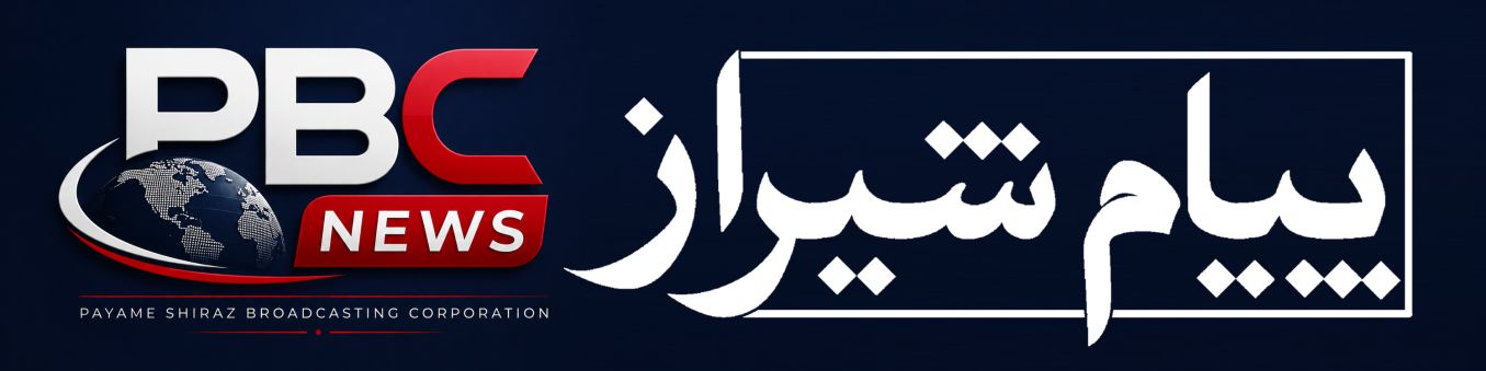 پیام شیراز