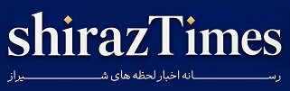پیام شیراز